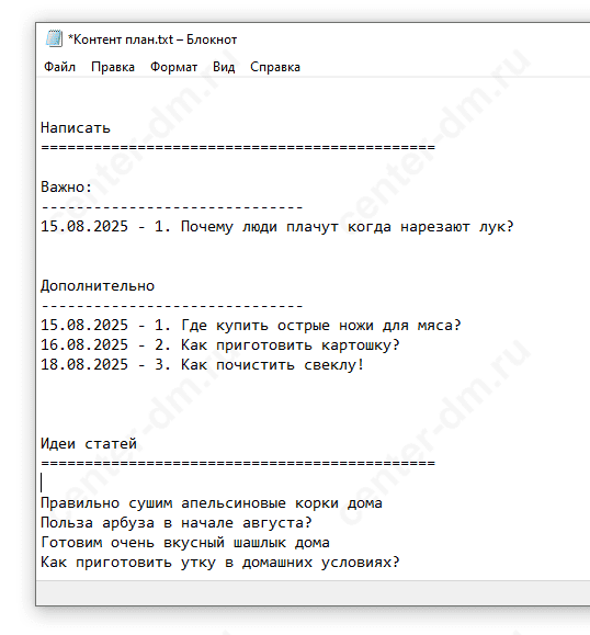 Дата публикация статей на сайте