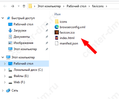 Папка с фавиконом 