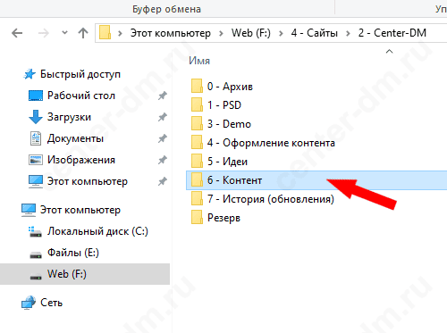 Папка на компьютере под названием Контент 