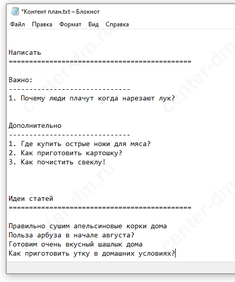 По очередность статей ля сайта по важности