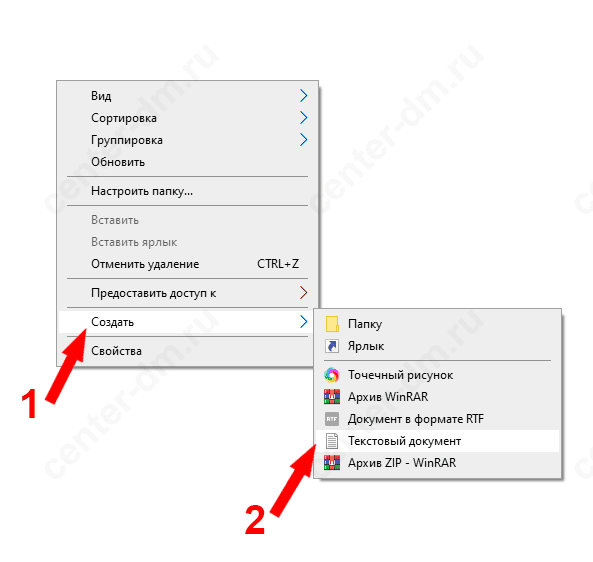 Создаём текстовый документ под названием Контент план.
