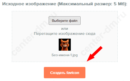 Загрузка нужной картинки для фавикона