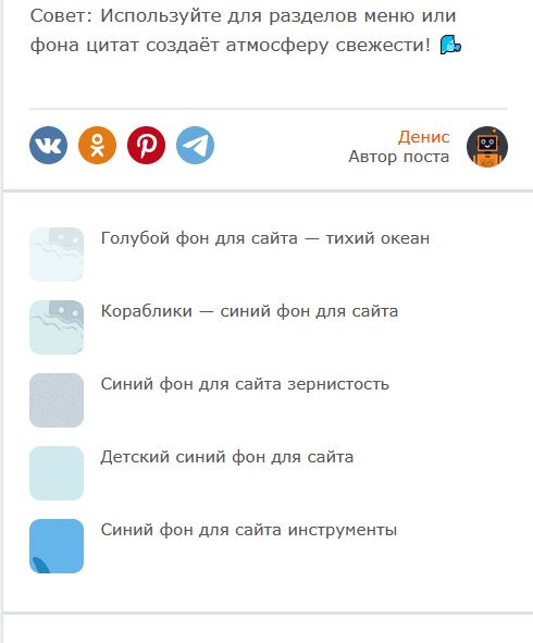 Страница фон для сайта контент