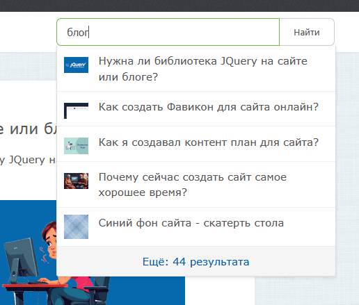 Пример формы поиска на сайте