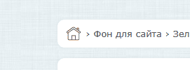 Иконка домика пример хлебные крошки 